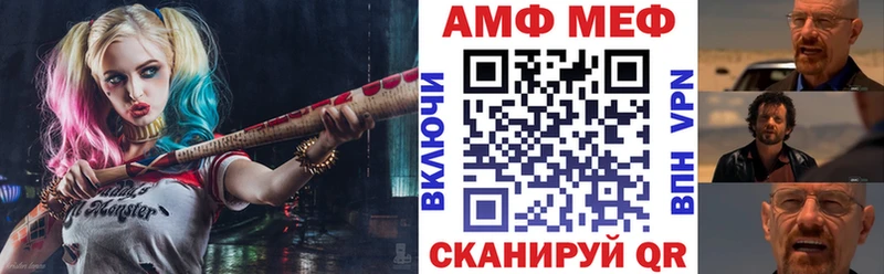 Купить закладки  Асбест  АМФ VHQ 