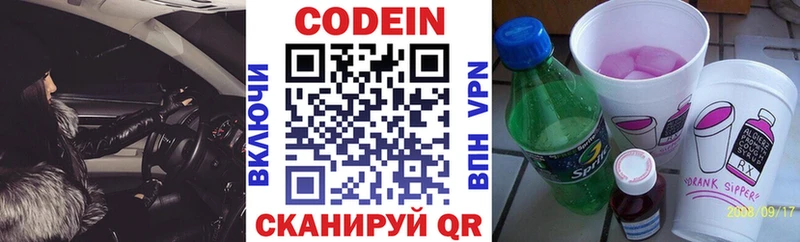 Кодеиновый сироп Lean Purple Drank  Купить закладки  Асбест 