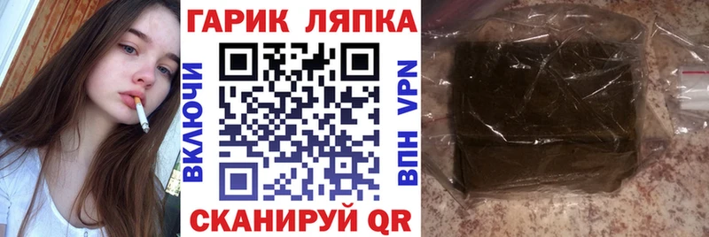 Гашиш гарик Асбест