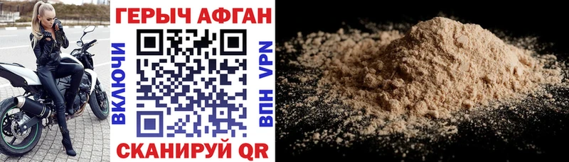 Героин афганец  Купить закладки  Асбест 